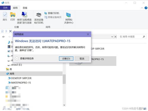 华为新电脑怎么连不上网(华为新电脑无法连接网络问题解析)
