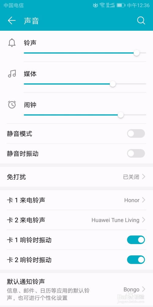 华为电脑怎么改铃声设置(华为电脑铃声设置指南) 华为电脑怎么改铃声设置(华为电脑铃声设置指南)