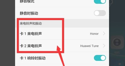 华为电脑怎么改铃声设置(华为电脑铃声设置指南) 华为电脑怎么改铃声设置(华为电脑铃声设置指南)