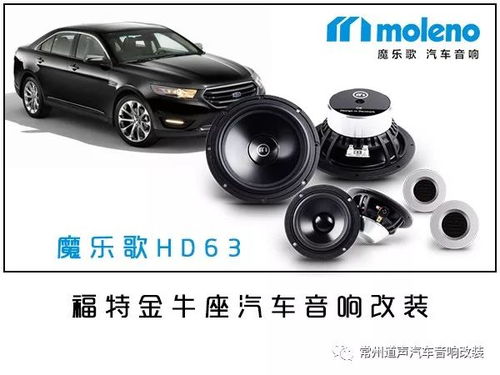 汽车选装音箱多少钱一个(汽车选装音箱的价格解析) 汽车选装音箱多少钱一个(汽车选装音箱的价格解析)