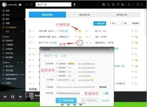 华为电脑酷我音乐怎么下载(华为电脑如何下载酷我音乐—一个详细指南)
