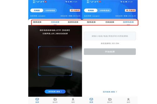 华为电脑怎么打不开投屏(华为电脑无法启动投屏功能解决方案) 华为电脑怎么打不开投屏(华为电脑无法启动投屏功能解决方案)
