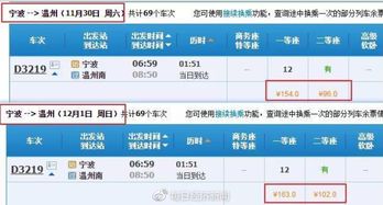 柯桥到金华多少钱汽车票(柯桥到金华汽车票价详解,费用、时间与行程体验) 柯桥到金华多少钱汽车票(柯桥到金华汽车票价详解,费用、时间与行程体验)