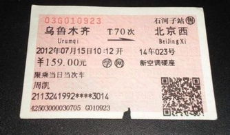 内江到烟台汽车票多少钱(内江到烟台汽车票价详解)