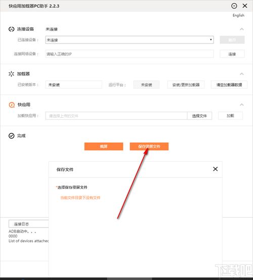 华为快应用怎么在电脑使用(华为快应用电脑使用指南) 华为快应用怎么在电脑使用(华为快应用电脑使用指南)