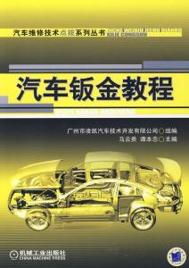 邯郸市学汽车钣金多少钱(邯郸市学汽车钣金需要多少钱?全面解析钣金课程费用) 邯郸市学汽车钣金多少钱(邯郸市学汽车钣金需要多少钱?全面解析钣金课程费用)