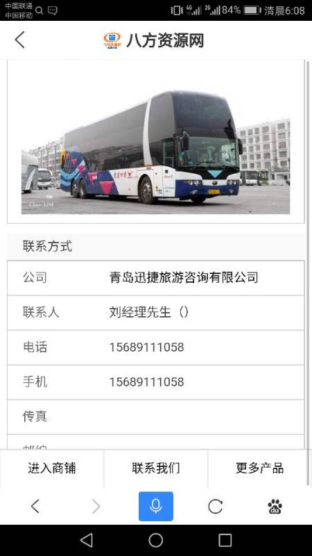 绥化到通北汽车票多少钱(绥化到通北汽车票价查询)