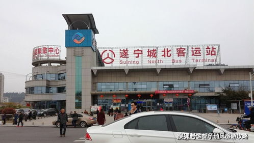 内江到三岔汽车站多少钱(内江到三岔汽车站的价格详解) 内江到三岔汽车站多少钱(内江到三岔汽车站的价格详解)