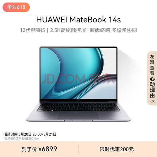 怎么进电脑华为官网系统(如何进入华为官网系统—电脑用户指南) 怎么进电脑华为官网系统(如何进入华为官网系统—电脑用户指南)