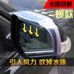 九龙汽车倒车镜多少钱(九龙汽车倒车镜价格及相关信息详解)