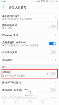 华为usb连接电脑怎么设置(华为USB连接电脑设置详解) 华为usb连接电脑怎么设置(华为USB连接电脑设置详解)