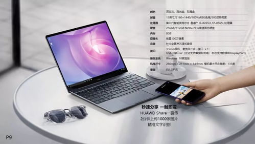 华为电脑14怎么设置人脸识别(华为电脑MateBook 14人脸识别设置详解)