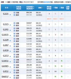 深圳到泰安多少钱汽车票(深圳到泰安汽车票价详解,一路行程的费用解读) 深圳到泰安多少钱汽车票(深圳到泰安汽车票价详解,一路行程的费用解读)