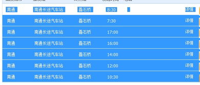 济南到郭店汽车票多少钱(济南到郭店汽车票价详解,费用、时间与路线) 济南到郭店汽车票多少钱(济南到郭店汽车票价详解,费用、时间与路线)