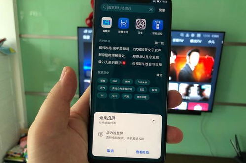 手机怎么与华为电脑投屏(华为电脑与手机投屏,连接与共享的便捷之道) 手机怎么与华为电脑投屏(华为电脑与手机投屏,连接与共享的便捷之道)