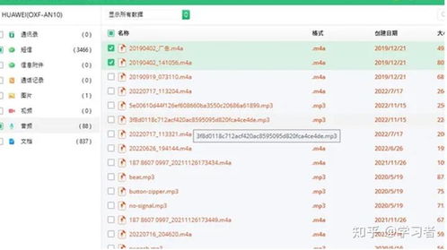 华为电脑文件怎么序号智能排序(华为电脑文件智能序号排序详解) 华为电脑文件怎么序号智能排序(华为电脑文件智能序号排序详解)
