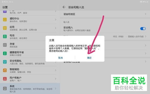 平板电脑怎么改密码华为(华为平板电脑密码修改步骤详解) 平板电脑怎么改密码华为(华为平板电脑密码修改步骤详解)