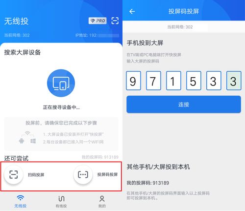 华为电脑投屏模式怎么用(华为电脑投屏模式的使用指南)