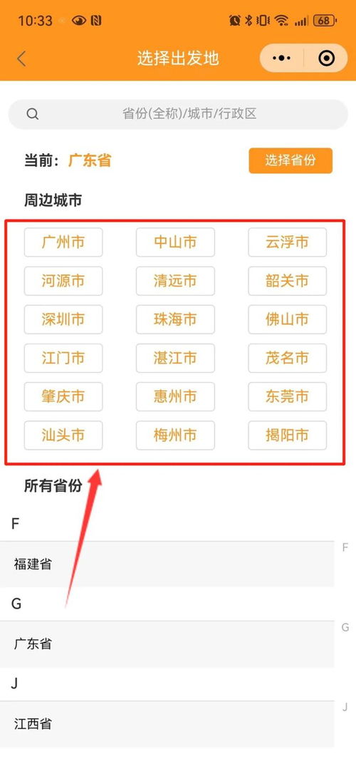 平远到广州汽车票多少钱(平远到广州汽车票价详解,费用、行程与选择) 平远到广州汽车票多少钱(平远到广州汽车票价详解,费用、行程与选择)
