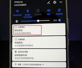 华为mate10怎么退出电脑(华为Mate 10如何退出电脑模式—详细操作指南)