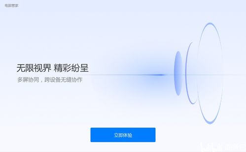电脑装华为电脑管家后蓝屏怎么办(解决电脑安装华为电脑管家后出现蓝屏问题的方法) 电脑装华为电脑管家后蓝屏怎么办(解决电脑安装华为电脑管家后出现蓝屏问题的方法)
