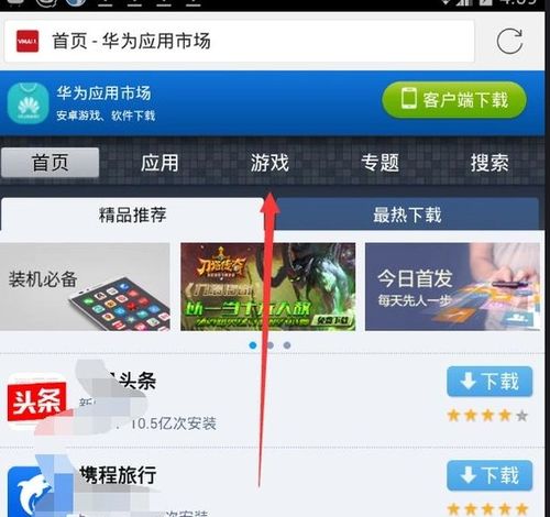华为电脑手游助手怎么删除(华为电脑手游助手删除指南)