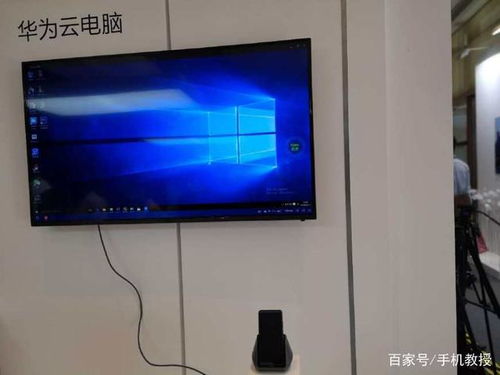华为云电脑怎么样玩(华为云电脑游戏体验,轻松上手,畅享云端游戏乐趣) 华为云电脑怎么样玩(华为云电脑游戏体验,轻松上手,畅享云端游戏乐趣)