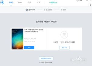 华为的电脑怎么刷机啊(华为电脑刷机教程,详细步骤与注意事项) 华为的电脑怎么刷机啊(华为电脑刷机教程,详细步骤与注意事项)