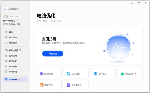 华为电脑云盘怎么取消同步(华为电脑云盘同步功能取消详解) 华为电脑云盘怎么取消同步(华为电脑云盘同步功能取消详解)