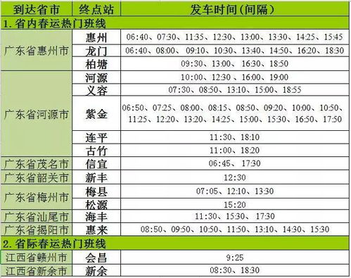 衡阳到饶阳多少钱汽车票(衡阳到饶阳汽车票价详解,费用、行程与选择) 衡阳到饶阳多少钱汽车票(衡阳到饶阳汽车票价详解,费用、行程与选择)