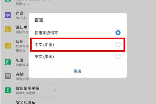 华为怎么设置成平板电脑(华为平板电脑设置指南，轻松上手操作)
