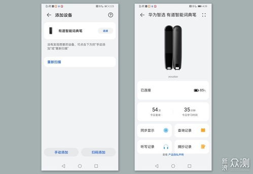 实时翻译电脑华为怎么用(华为实时翻译电脑使用指南,轻松实现跨语言交流) 实时翻译电脑华为怎么用(华为实时翻译电脑使用指南,轻松实现跨语言交流)