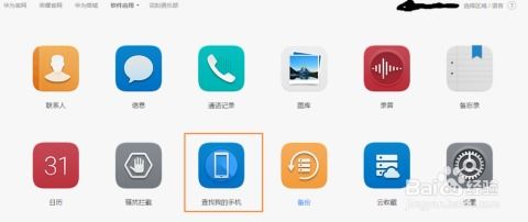 华为电脑怎么找粘贴板(华为电脑粘贴板查找及使用指南)