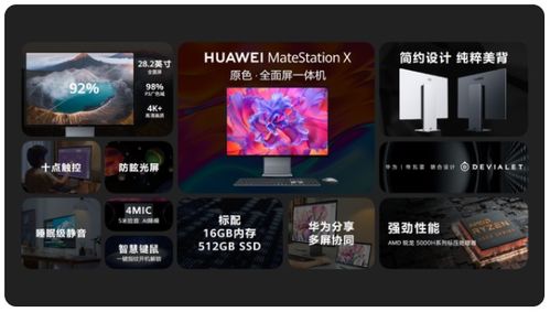 华为电脑玩雀魂怎么操作(华为电脑玩雀魂,详细操作指南) 华为电脑玩雀魂怎么操作(华为电脑玩雀魂,详细操作指南)