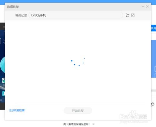 华为电脑无法备份怎么办(华为电脑无法备份解决方案) 华为电脑无法备份怎么办(华为电脑无法备份解决方案)
