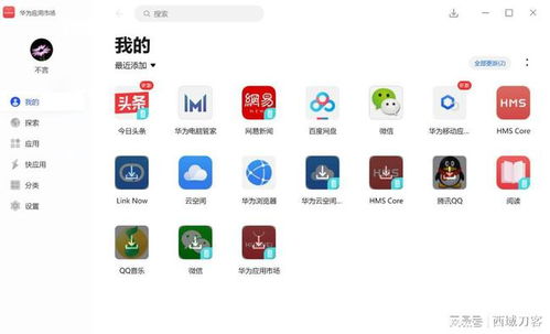 华为电脑通信技术怎么样(华为电脑通信技术深度解析)
