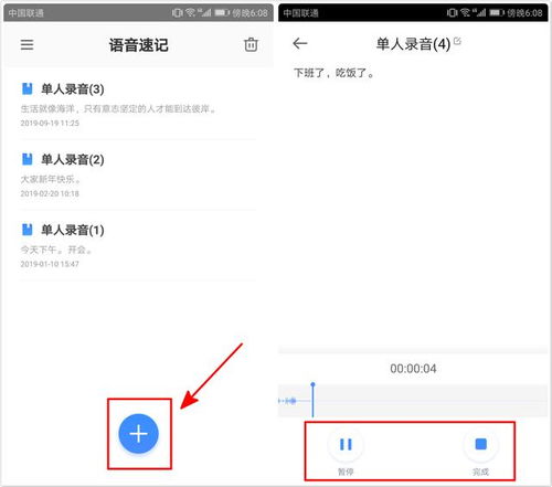 华为电脑怎么说话转文字(华为电脑语音识别与文字转换功能详解) 华为电脑怎么说话转文字(华为电脑语音识别与文字转换功能详解)