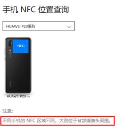 不是华为电脑怎么设置nfc传输(其他品牌电脑设置NFC传输的步骤详解) 不是华为电脑怎么设置nfc传输(其他品牌电脑设置NFC传输的步骤详解)