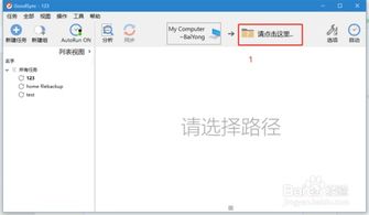 华为怎么备份文件到电脑(华为文件备份到电脑的详细步骤指南) 华为怎么备份文件到电脑(华为文件备份到电脑的详细步骤指南)