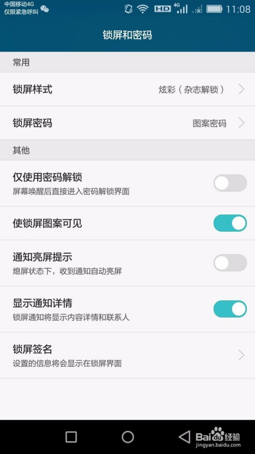 华为电脑怎么换锁屏照片(华为电脑更换锁屏照片的步骤详解) 华为电脑怎么换锁屏照片(华为电脑更换锁屏照片的步骤详解)