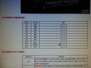 零陵到湘潭汽车票多少(零陵到湘潭汽车票价详解，费用、行程与选择)