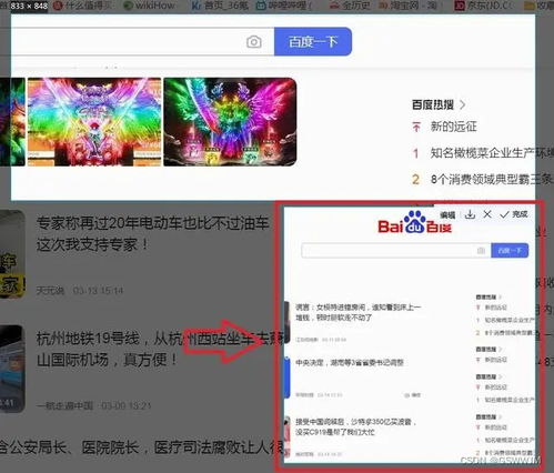 华为电脑怎么截长图滚动(华为电脑滚动长图截图功能详解,轻松实现长图截取) 华为电脑怎么截长图滚动(华为电脑滚动长图截图功能详解,轻松实现长图截取)