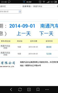 昆山至如皋汽车票多少钱(昆山至如皋汽车票价查询及旅行攻略) 昆山至如皋汽车票多少钱(昆山至如皋汽车票价查询及旅行攻略)
