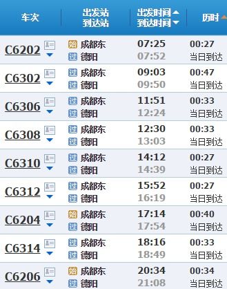 德阳至长沙汽车票多少钱(德阳至长沙汽车票价详解,费用、行程与选择) 德阳至长沙汽车票多少钱(德阳至长沙汽车票价详解,费用、行程与选择)