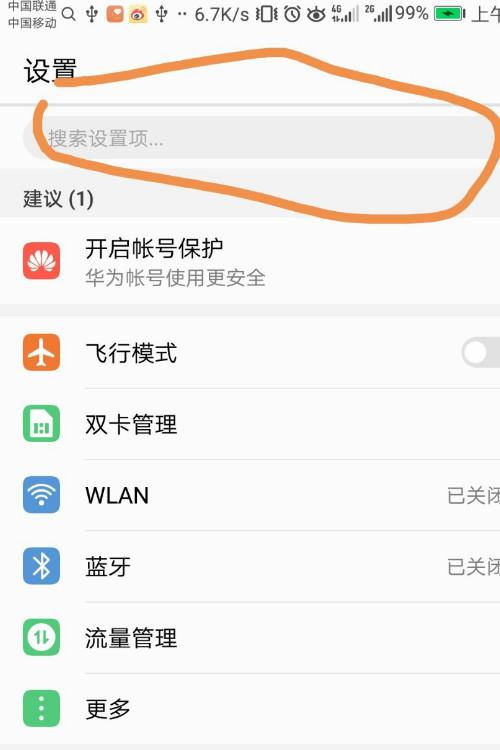 华为手机怎么连接usb电脑上网(华为手机如何通过USB连接电脑上网) 华为手机怎么连接usb电脑上网(华为手机如何通过USB连接电脑上网)