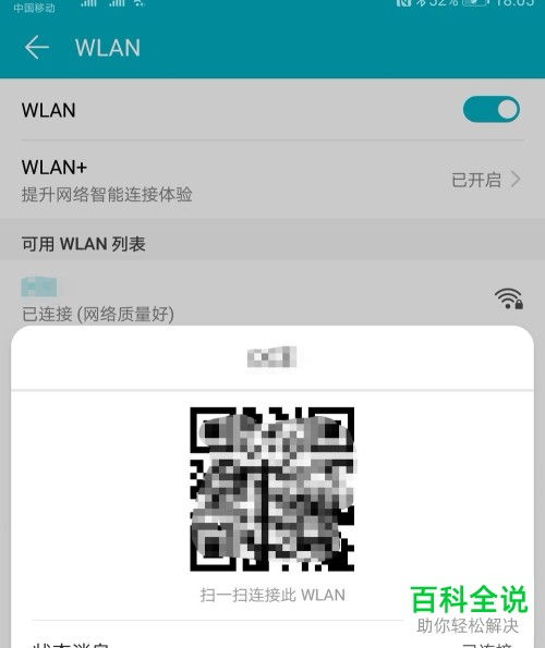 华为电脑的wifi怎么设置密码(华为电脑WiFi密码设置详解)