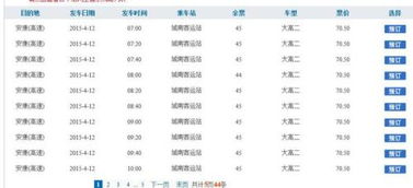 南阳汽车站到安康多少钱(南阳汽车站到安康的票价及相关信息解析) 南阳汽车站到安康多少钱(南阳汽车站到安康的票价及相关信息解析)