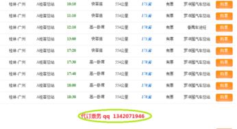 广州到惠州汽车票多少钱(广州到惠州汽车票价详解,费用、时间与路线) 广州到惠州汽车票多少钱(广州到惠州汽车票价详解,费用、时间与路线)