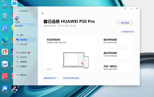 华为电脑删除软件了怎么还有(华为电脑删除软件后仍有残留现象解析)