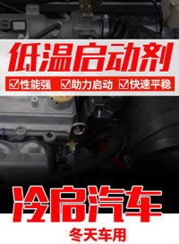 汽车低温一般多少度启动(汽车低温启动,了解多少度才是正常的) 汽车低温一般多少度启动(汽车低温启动,了解多少度才是正常的)
